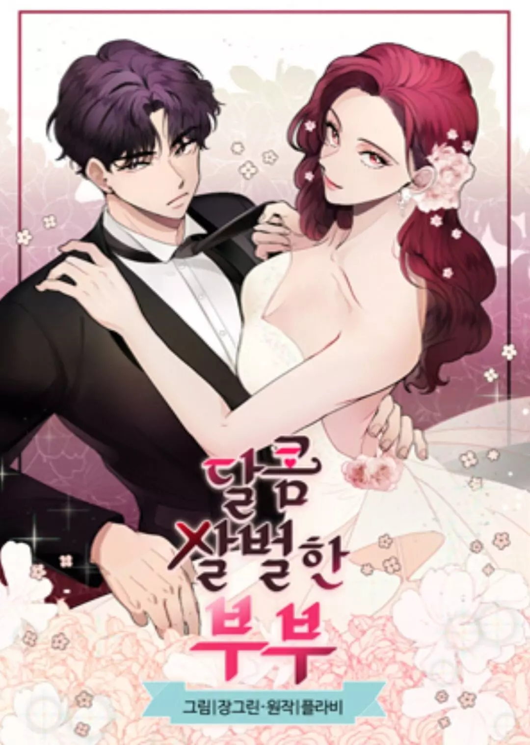 A Bittersweet Couple-Chapter 19